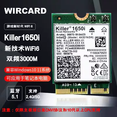 Киллер1650i AX201NGW Гигабитная ноутбук беспроводной Wi-Fi6 Bluetooth электрическая сетевая карта