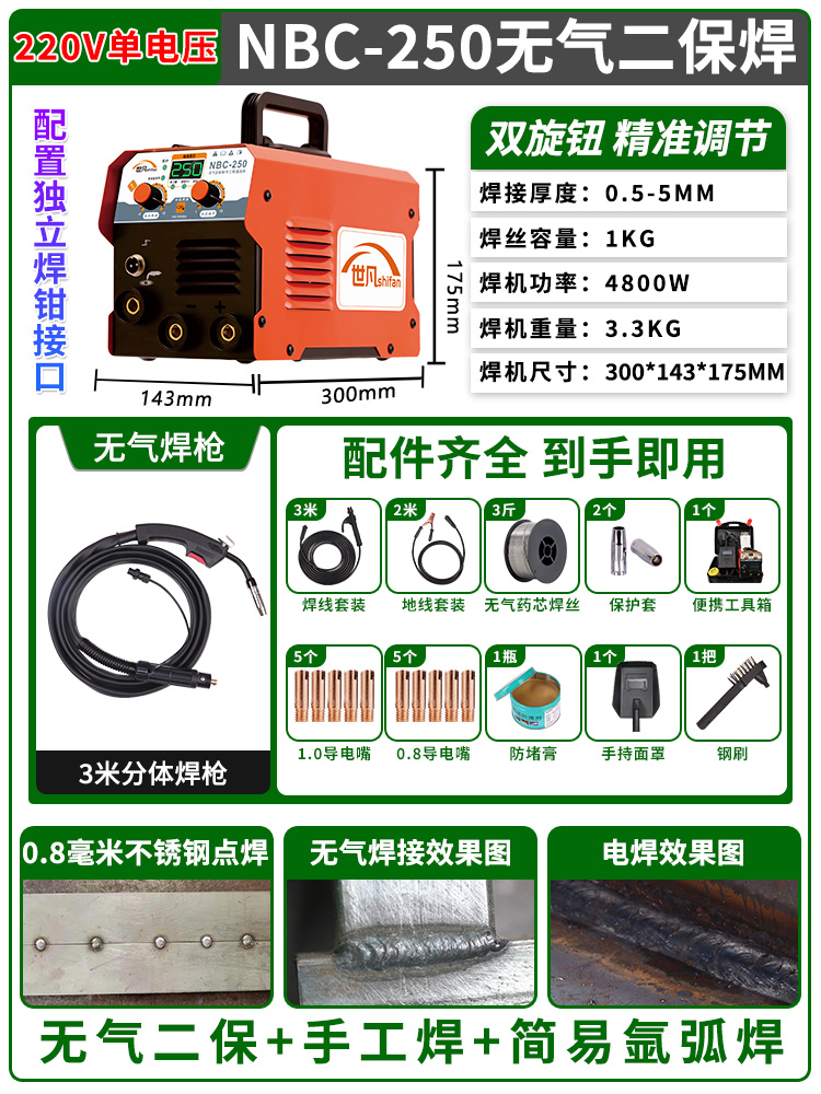 도구 상자 + 1KG-250 삼용 [이중 손잡이/비 걸림] 3m 총 + 1.5kg 용접 와이어