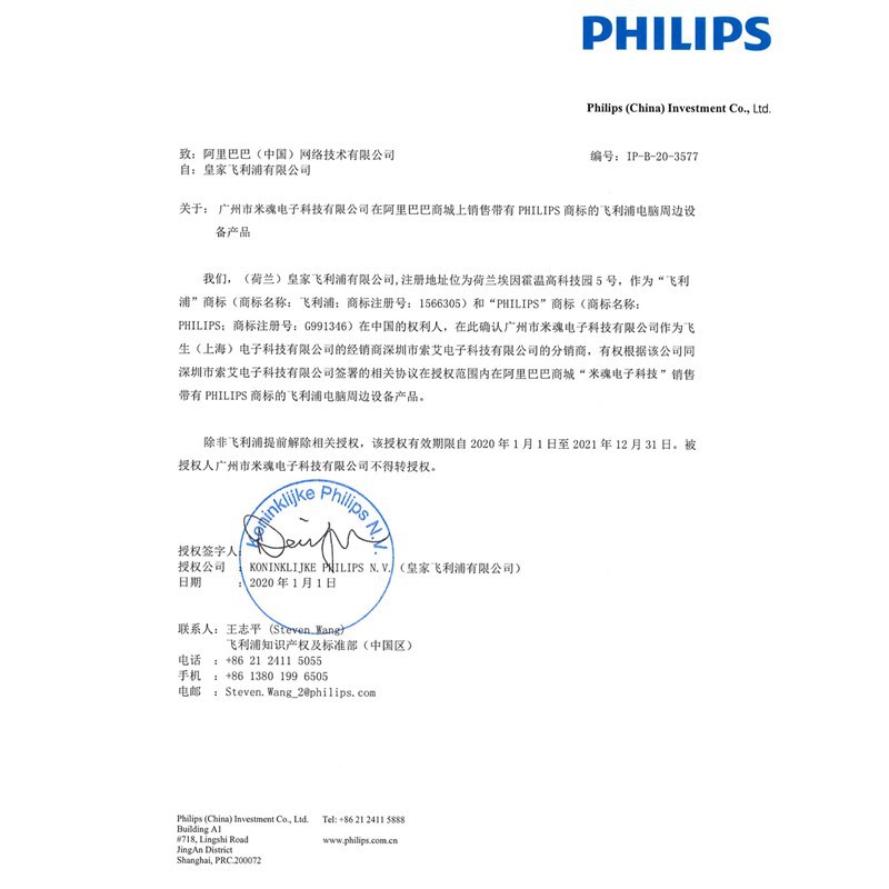 飞利浦- 米魂 800