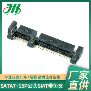 SATA 7+15P���^�B���� SMT�͎��~���B���� SMT���_����DIP���