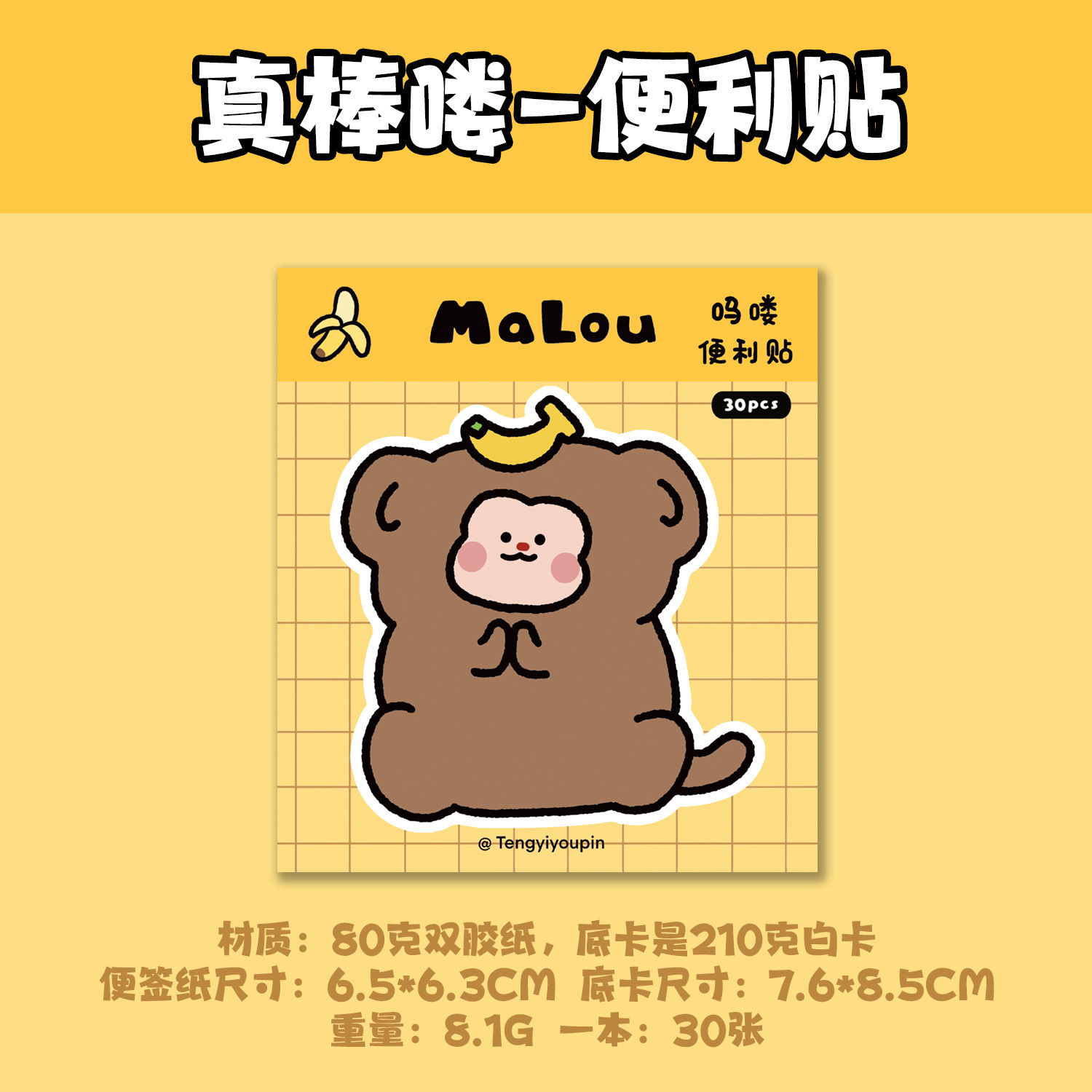 3 # 멋진 포스트잇 노트