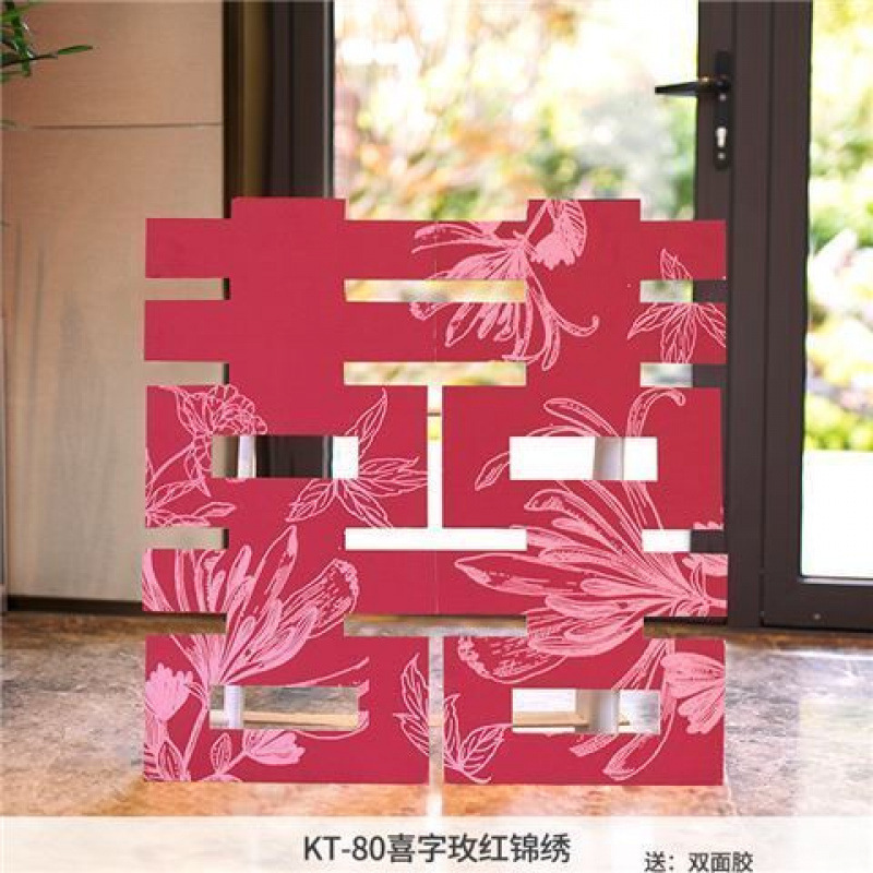 立体超大喜字板落地摆件网红结婚礼订婚布置场景客厅背景墙装饰|undefined
