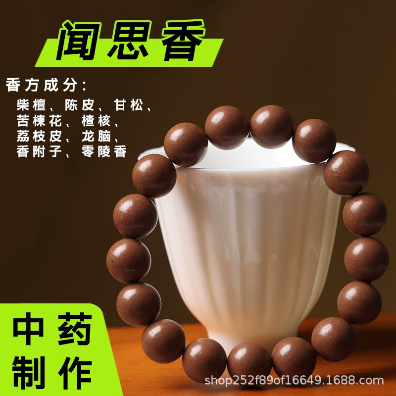 Wensixiang 天然五行香ビーズ薬用香料アカエミアン息筋丸薬漢方薬文玩ブレスレットメーカー在庫あり|undefined