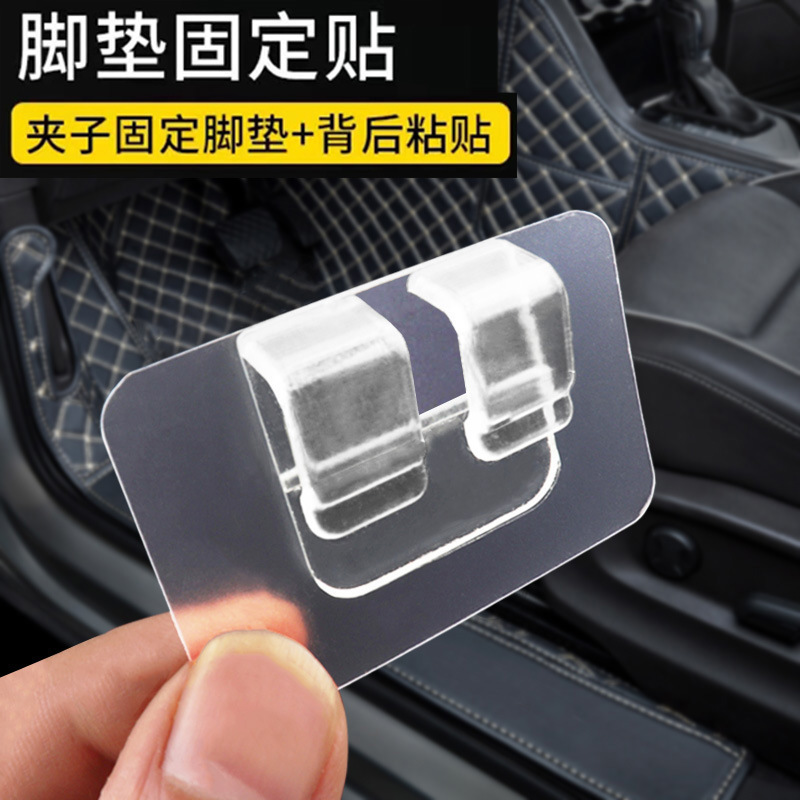 Car Floor Mat Fixed Sticker Artifact Buckle Velcro Strong Double-Sided Adhesive Anti-Slip Removable Tail Box Mat Car Floor Mat Fixed Sticker Artifact Buckle Velcro Strong Double-Sided Adhesive Anti-Slip Removable Tail Box Mat