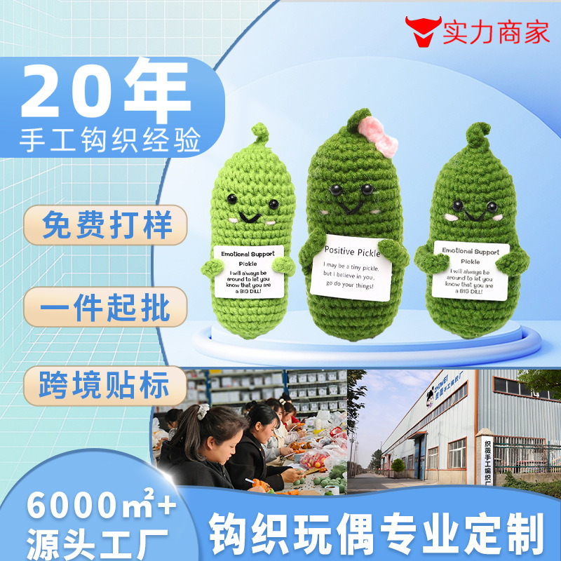 Hand-crocheted cucumber wool woven cucumber knitted vegetable and fruit doll pendant positive energy expression bag ornaments