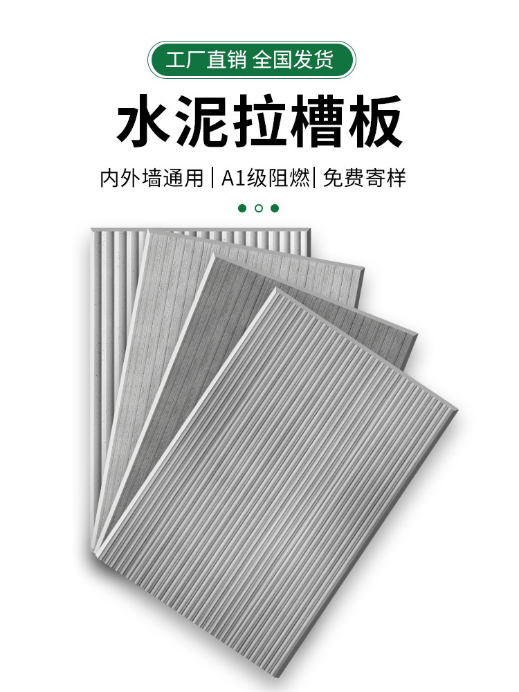 水泥拉槽板水泥板装饰板清水混凝土板饰面板美颜板雕刻纤维板墙板