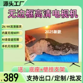 电视;液晶显示器;广告机