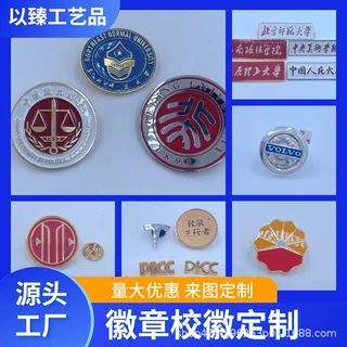 金属徽章定制烤漆珐琅滴胶锌合金名校大学周年庆校徽定做纪念圆形