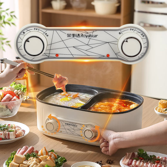 Rongshida Yuanyang Pot Household Multifunctional Electric Hot Pot Integrated Electric Pot Kitchen Appliances Factory Outlet Gifts