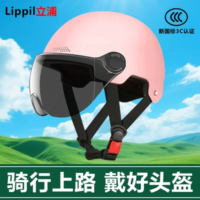 Dəbilqə (Kaska) aksesuarları: Men and Women in All Seasons - pink-sun-visor-short-lenses
