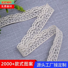 花边;织带;流苏、穗