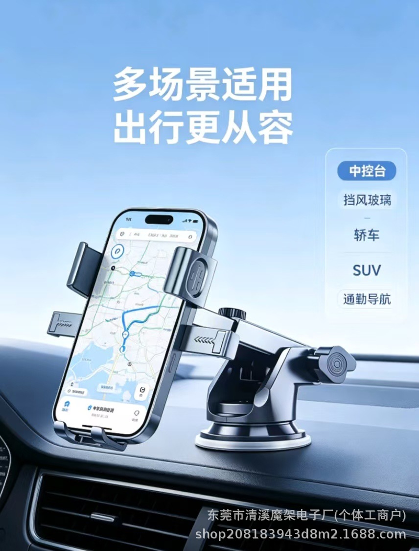 Car phone holder, adjustable suction cup mount for rearview mirror or air vent, various models available, direct from the manufacturer