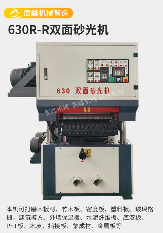 全自動木工砂機三砂架重両面定厚定尺砂機木板材木皮研磨機|undefined