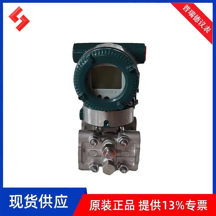 Kawani Yokawa EJA130E/EJA110E/EJA210E Высокостатические преобразователи дифференциального давления давления