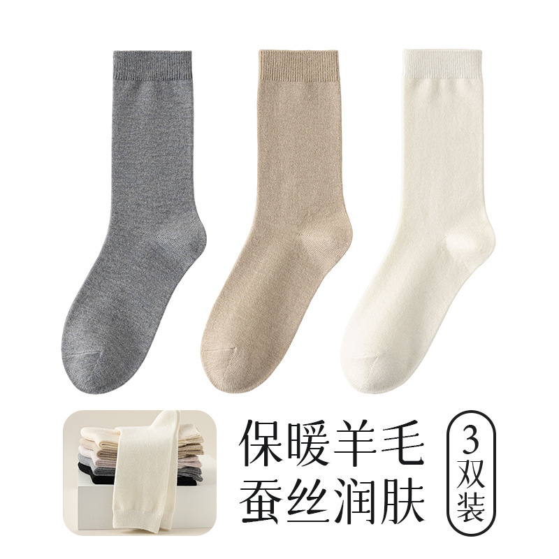 新款绵羊毛桑蚕丝袜子女秋冬加长20cm无骨纯色轻保暖好看显瘦堆堆|undefined