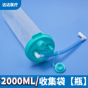 һ����ʹ��ؓ��������2000MLؓ�������ռ��b�ÏUҺƿ�t�����z��