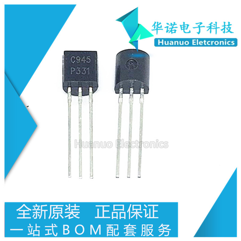 全新现货 直插三极管 2SC945 C945 TO-92封装 NPN型小功率晶体管
