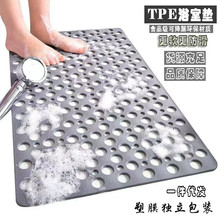 TPE浴室防滑垫圆孔漏水带吸盘防滑脚垫淋浴房卫生间洗澡疏水脚垫