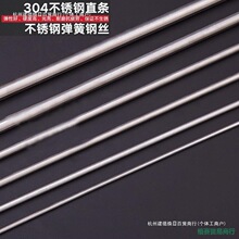 304���P䓽z�����P���F�zֱ�lӲ��䓽z��ģ�͹�ˇƷ����0.2--4mm