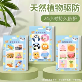 婴幼驱蚊;鞋袜除臭剂;车挂