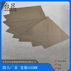 屏蔽材料;功能性面料;电磁铁