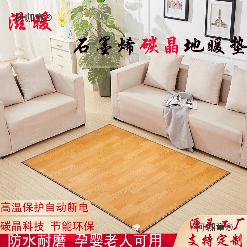 Nourishing Carbon Crystal Floor Heating Mat for Home Use in the Living Room, Graphene Floor Heating Mat, Electric Heating Carpet, Yoga Mat, Office Metabo Nourishing Carbon Crystal Floor Heating Mat for Home Use in the Living Room, Graphene Floor Heating Mat, Electric Heating Carpet, Yoga Mat, Office Metabo