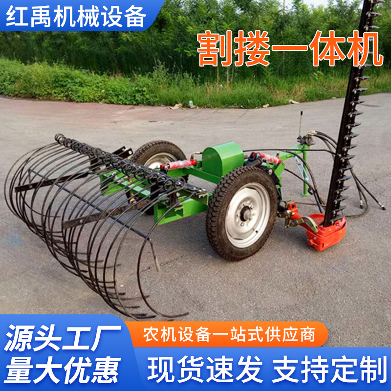 往复式割草机割搂一体机草原牧场个草机农林牧割草机