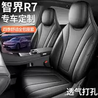 Подходит для чехла на сиденье Zhijie R7 2025, специальный чехол для сиденья с увеличенным запасом хода, чисто электрический универсальный чехол для сиденья, универсальный чехол для сиденья на четыре сезона