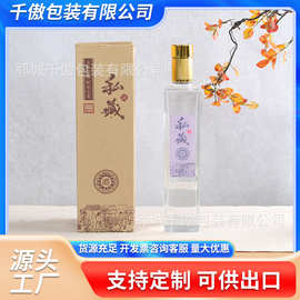 玻璃酒瓶空瓶白酒存酒瓶泡酒专用自酿白酒瓶高档密封一斤装酒瓶子