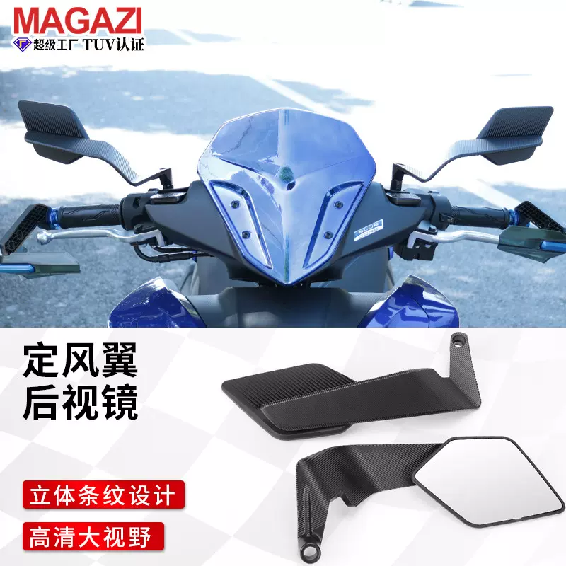 摩托车倒车镜改装新款刀镜升级款式后视镜铝合金大视野可翻转翼镜