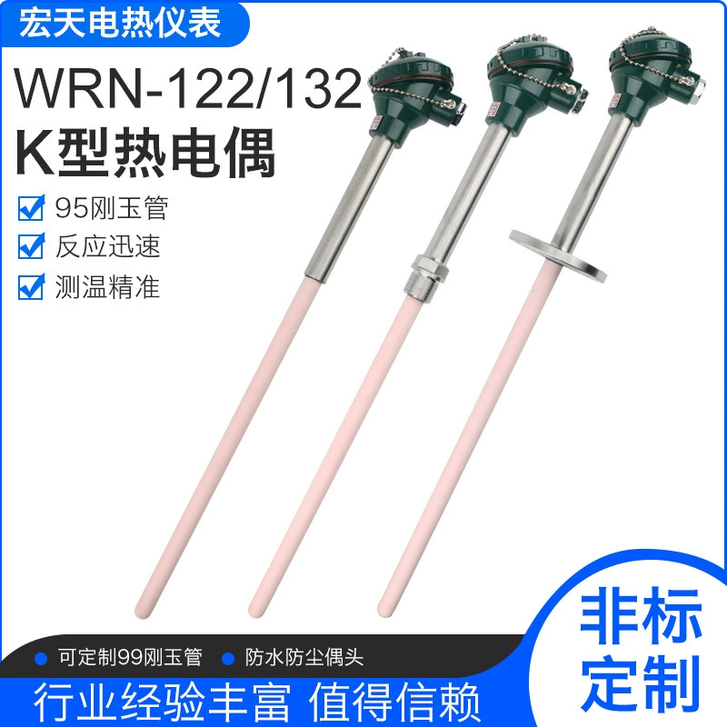 WRN-132K тип корунда защитная труба высокотемпературный термометр стержень датчик нагревательной печи термопара