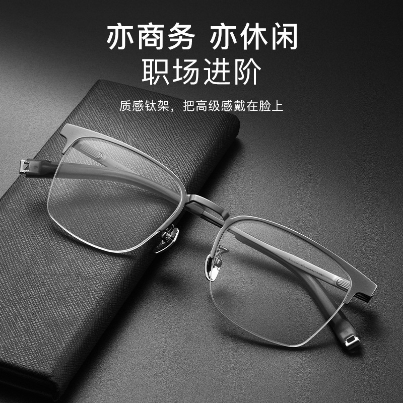 Baishifen new 9863TK ultra light pure titanium leisure business half frame frame can be equipped with the number of men's glasses frame