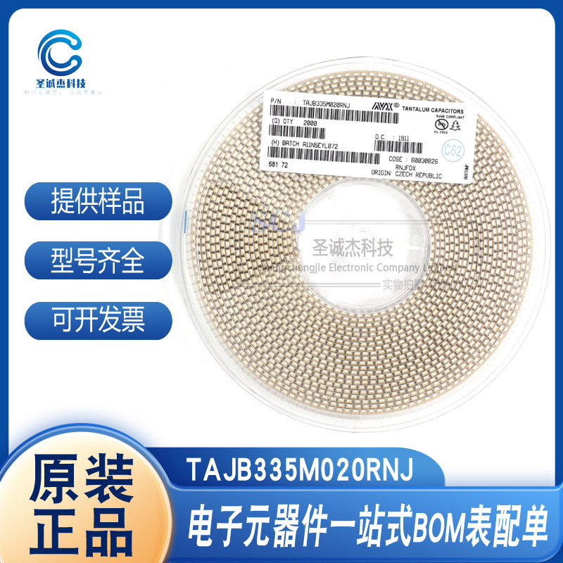 贴片钽电容 B型3528 335M 3.3uF 16/20/25/35V TAJB335M020RNJ