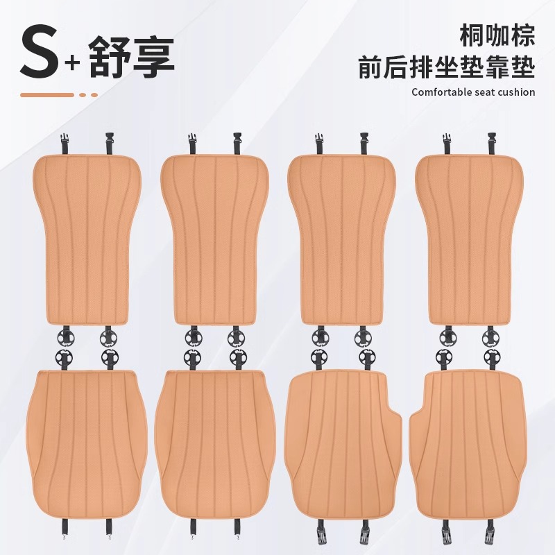 Mercedes-Benz – Seat cushion, seat cover E300L/E260L Four Seasons Breathable - front-and-rear-seat-cushion-backrest-8-piece-set-tung-brown-24-25-e300l-fashion-e260
