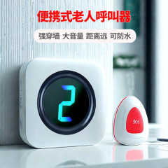 随身老人呼叫器SOS 老人求助报警按钮 远距离大音量穿墙无线门铃