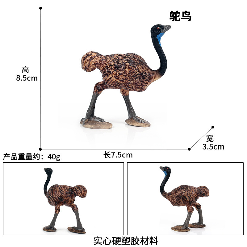 327 Walking Emu【0.04KG】