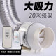 Duct Fan Circular Oblique Flow Fan Exhaust Fan Axial Flow Fan Ventilation Fan Silent Toilet Kitchen Exhaust Fan