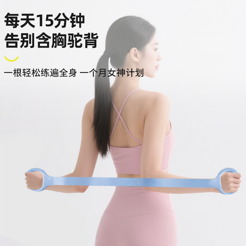 フィットネステンショナーヨガピラティストレーニングベルト女性のテンションベルト美しい背中オープンショルダー家庭用機器メーカー卸売|undefined