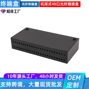 Rack-Mounted 48-Port Fiber Optic Splice Box St/Fc Empty Box Optical Cable Terminal Box 48-Core Fiber Optic Terminal Box