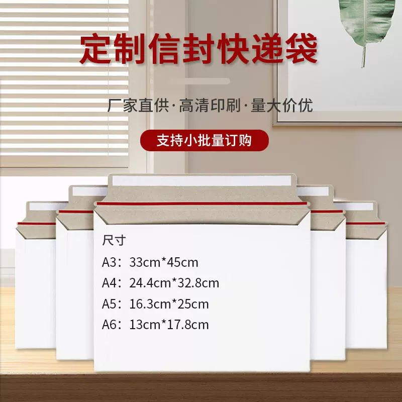 跨境空白纸质文件袋密封电商物流快递专用大信封牛皮纸结实可印