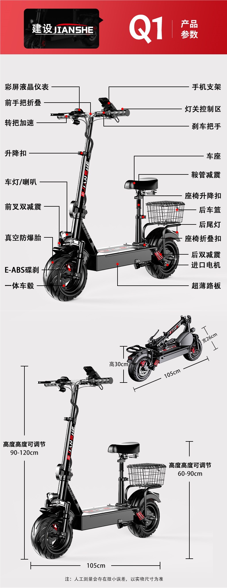 Construction of Electric Scooters for Adults, Foldable Electric Scooters for Driving, Ultra-Light and Portable, Small Lithium Battery for Men and Women