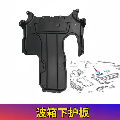 Electric vehicle fender W205 Front Bumper Guard