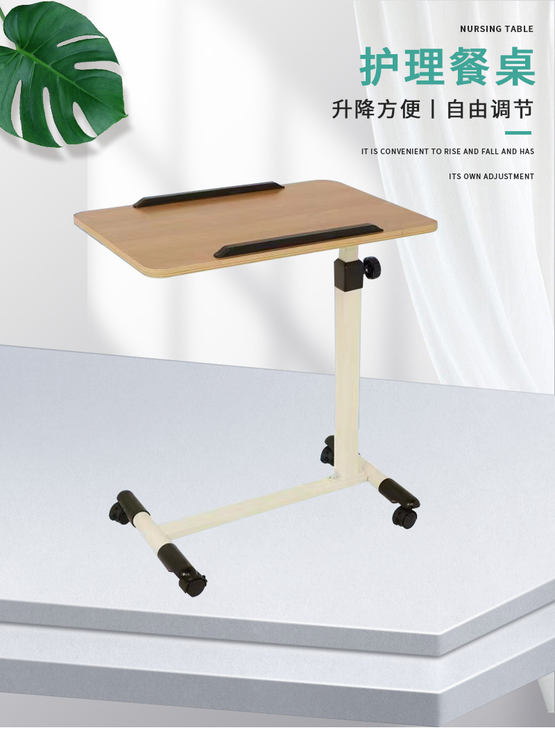 护理餐桌_01.jpg