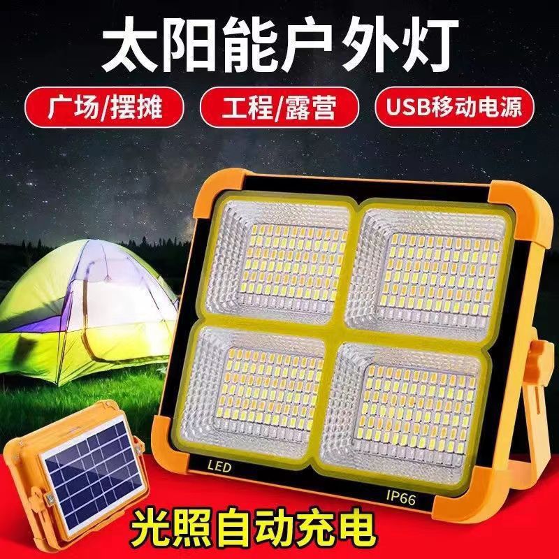 跨境爆款太阳能照明灯夜市超亮摆摊灯充电式户外露营应急太阳能灯