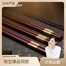 筷子套装礼盒新年筷 客满多合金筷子 酒红色合金筷子日式 福运筷