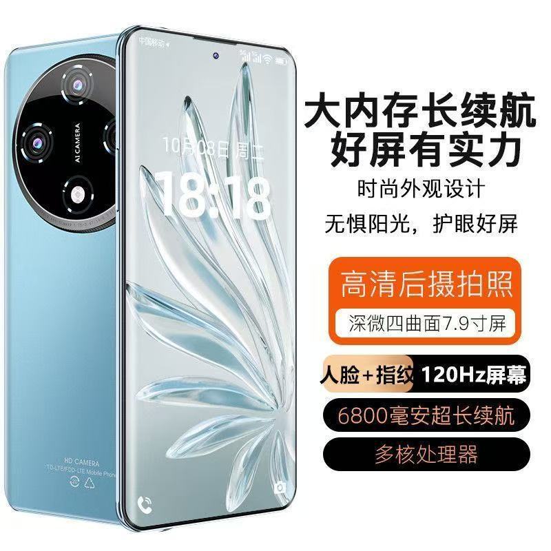 1TB内存官方正品2025新款安卓智能手机6.8英寸5G全网通学生价百元