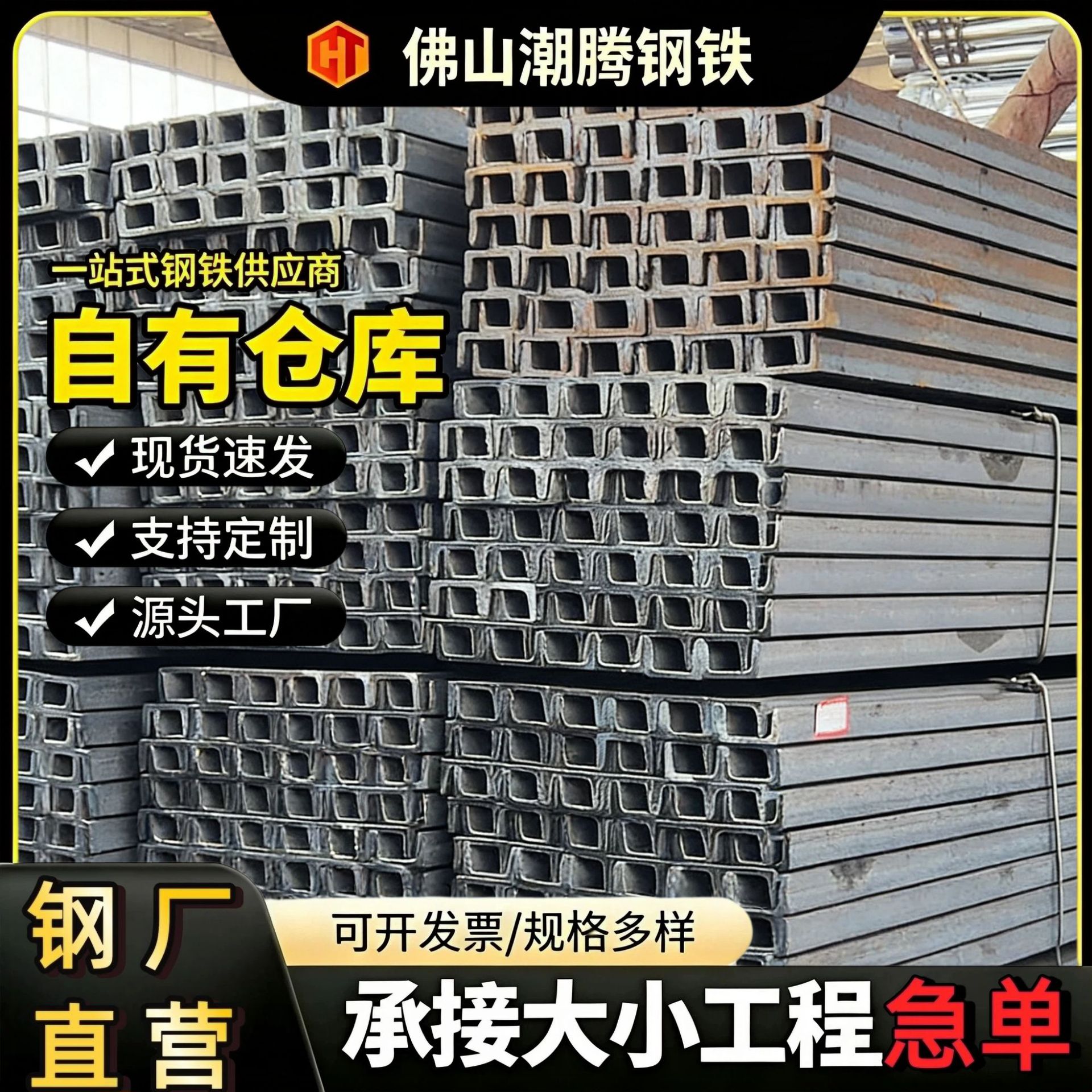 批发Q235碳钢槽钢国标14号热轧6米激光切割现货角钢工字钢批发
