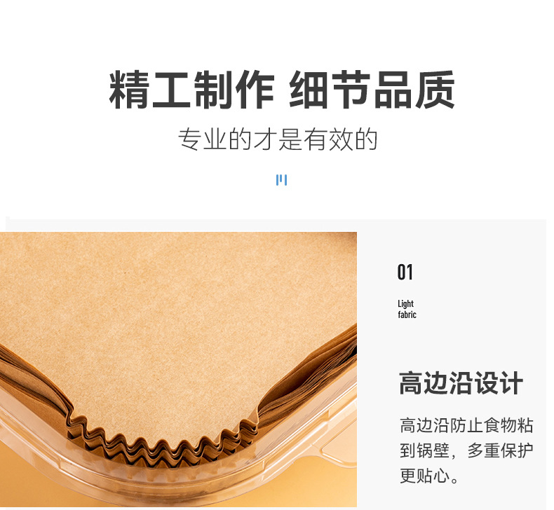 空气炸锅专用方形纸盘_06