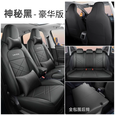 Interior Modification Cushion, Four Seasons Pad - mysterious-black-deluxe-edition-cly-volkswagen-lavida-xinrui
