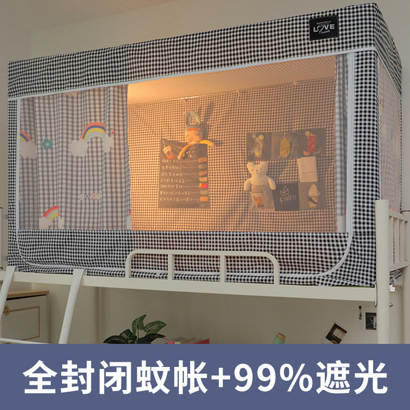 Mosquito Net for College Students' Bunk Beds Dormitory Bed Curtain 0.9m Bed Anti-Mosquito Dustproof Blackout Integrated Single Bed Net